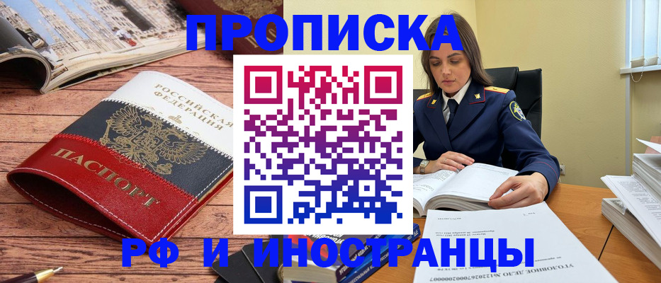временная регистрация в Бежецке