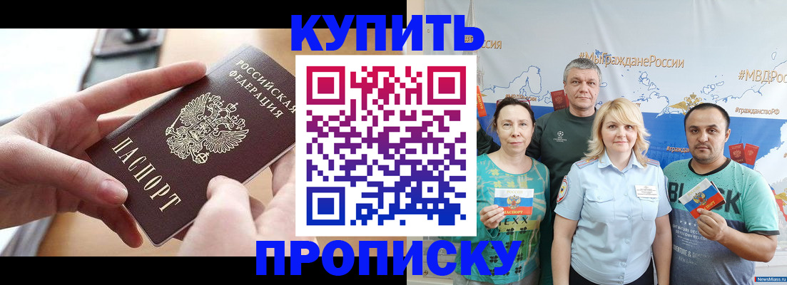 временная регистрация в квартире в Бежецке