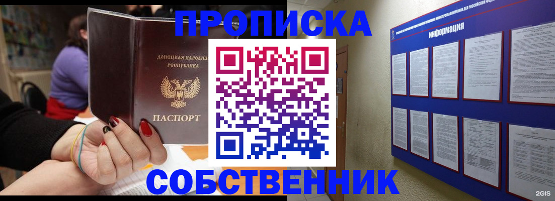 временная регистрация 2025 в Бежецке