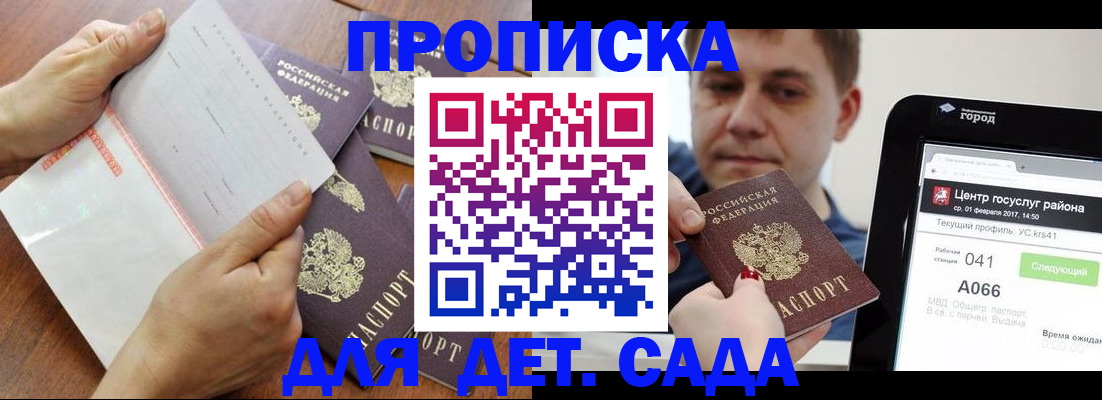 временная регистрация поиск в Бежецке