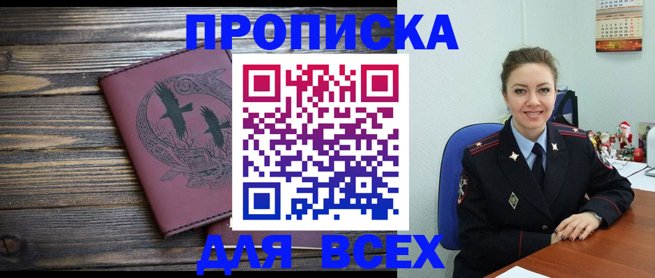 временная регистрация адрес в Бежецке