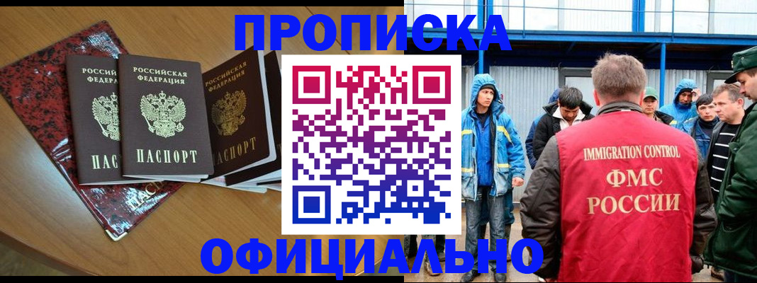 временная регистрация для всех в Бежецке